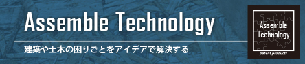 Assemble Technology