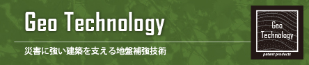 Geo Technology