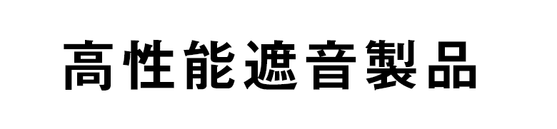 Belle Smart ”本物”を越える”素材感”が新たな空間創造を可能にします。