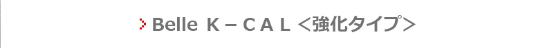 Bell K-CAL