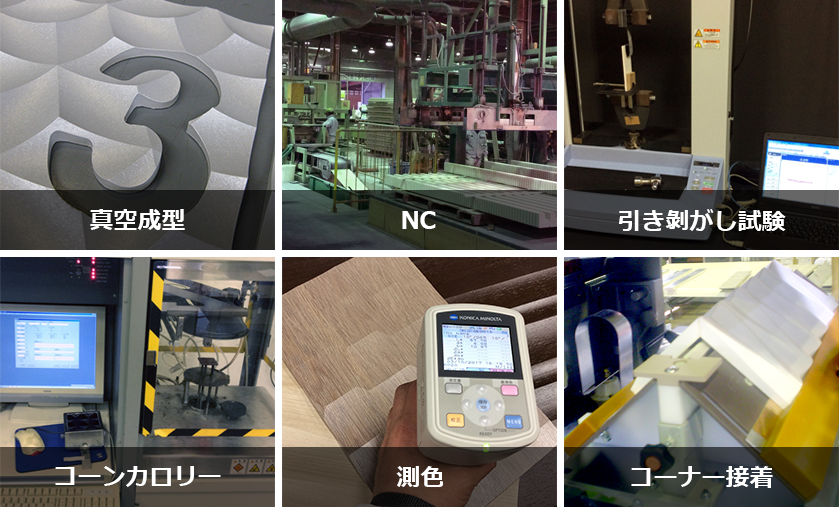 NC コーンカロリー 測色、コーナー接着 引き剝がし試験