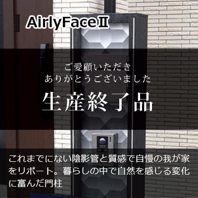 AirlyFaceⅡ